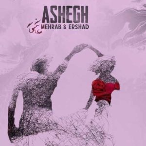 دانلود آهنگ مهراب عاشق